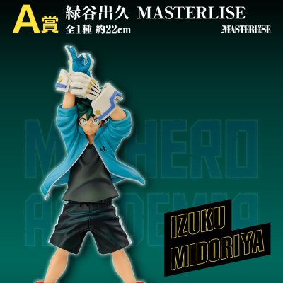 Ichiban Kuji My Hero Academia: Das Kulturfestival beginnt!! - Photo 14