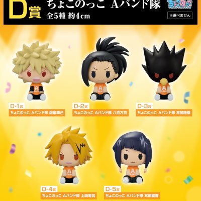 Ichiban Kuji My Hero Academia: Das Kulturfestival beginnt!! - Photo 17