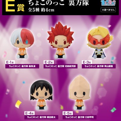 Ichiban Kuji My Hero Academia: Das Kulturfestival beginnt!! - Photo 18