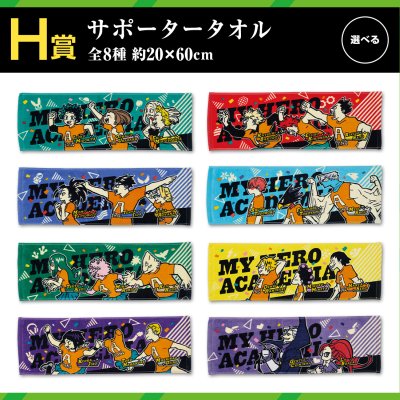 Ichiban Kuji My Hero Academia: Das Kulturfestival beginnt!! - Photo 21