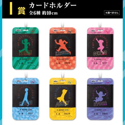 Ichiban Kuji My Hero Academia: Das Kulturfestival beginnt!! - Photo 22