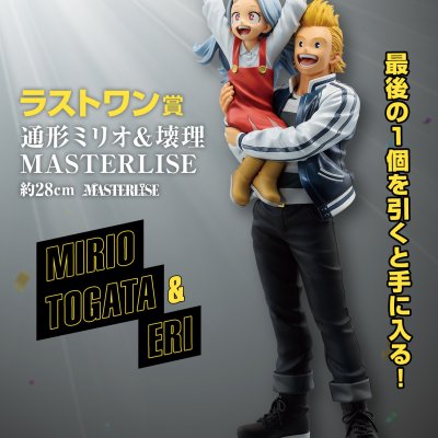 Ichiban Kuji My Hero Academia: Das Kulturfestival beginnt!! - Photo 24