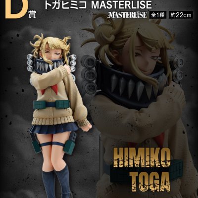 Ichiban Kuji My Hero Academia Let you down - Photo 16