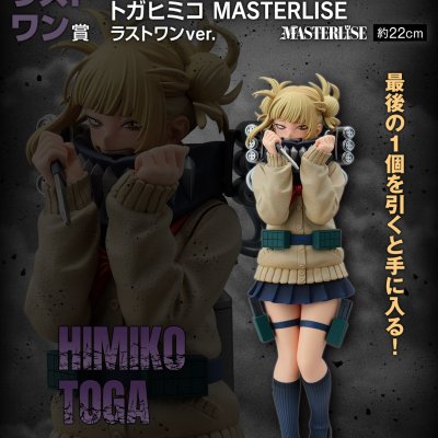 Ichiban Kuji My Hero Academia Let you down - Photo 20