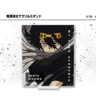 Ichiban Kuji My Hero Academia NEXT GENERATIONS !! 2 - Photo 10