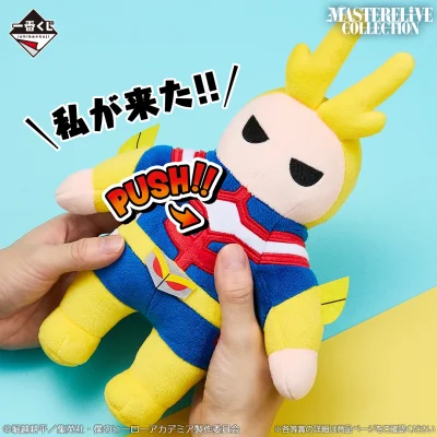 Ichiban Kuji My Hero Academia -Sentiments entrelacés- - Photo 6