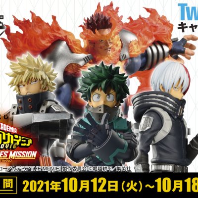 Ichiban Kuji My Hero Academia THE MOVIE WORLD HEROES' MISSION - Photo 1