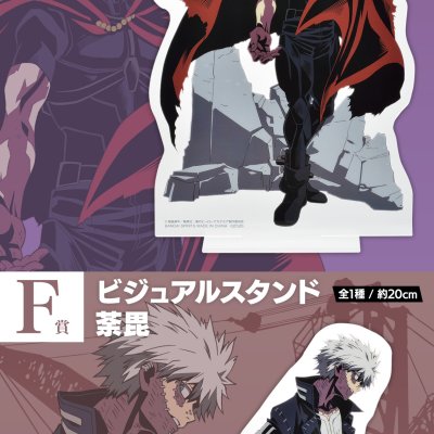 Ichiban Kuji My Hero Academia The way they walk - Photo 1