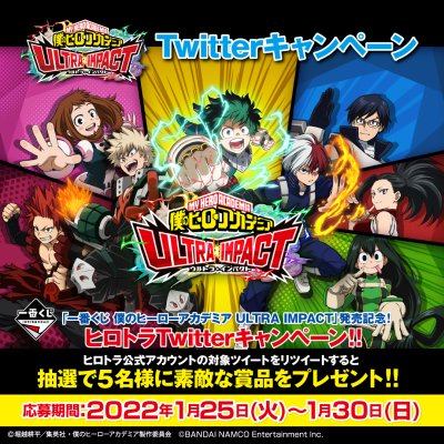 Ichiban Kuji My Hero Academia ULTRA IMPACT - Photo 1
