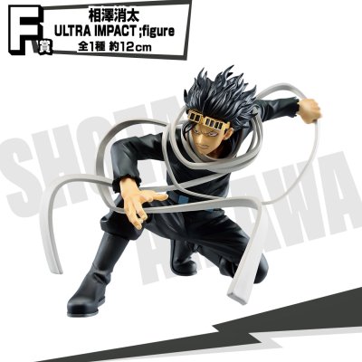Ichiban Kuji My Hero Academia ULTRA IMPACT - Photo 8