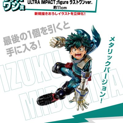 Ichiban Kuji My Hero Academia ULTRA IMPACT - Photo 13