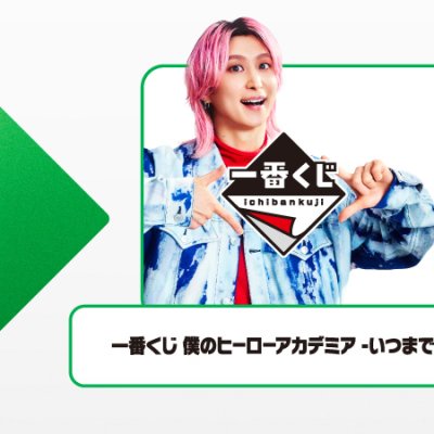 Ichiban Kuji My Hero Academia -La storia di chi continua a tendere la mano, per sempre- - Photo 3