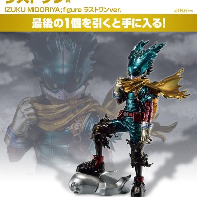 Ichiban Kuji My Hero Academia - Volonté - - Photo 10