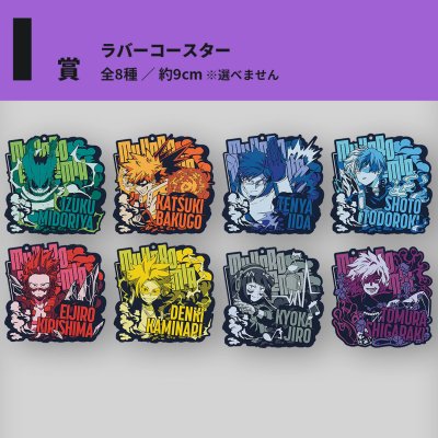 Ichiban Kuji My Hero Academia -VS- - Photo 23