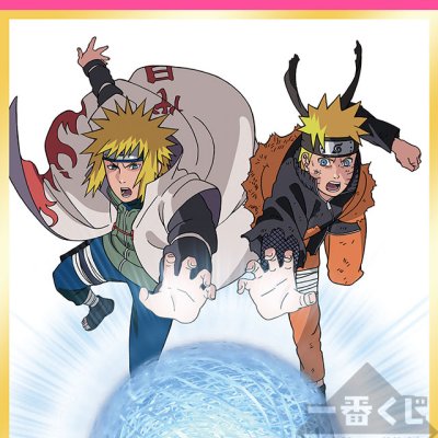Ichiban Kuji BORUTO - NARUTO NEXT GENERATIONS ～NARUTO TO BORUTO～ - Photo 8