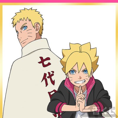 Ichiban Kuji BORUTO - NARUTO NEXT GENERATIONS ～NARUTO TO BORUTO～ - Photo 11