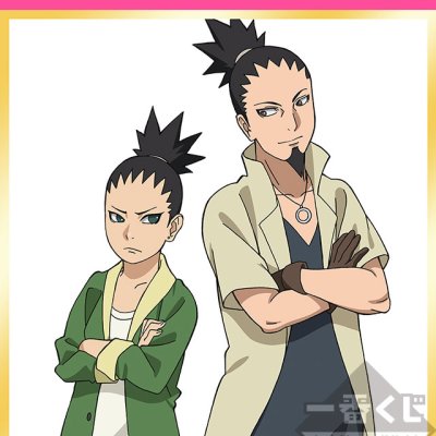 Ichiban Kuji BORUTO - NARUTO NEXT GENERATIONS ～NARUTO TO BORUTO～ - Photo 13