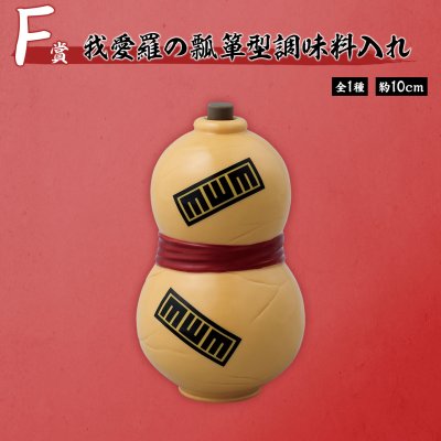 Ichiban Kuji Naruto : Arc de l’Examen Chûnin - Photo 17