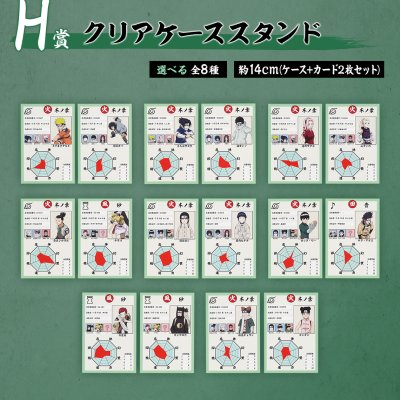 Ichiban Kuji Naruto : Arc de l’Examen Chûnin - Photo 19