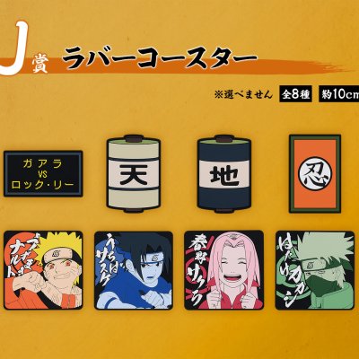 Ichiban Kuji Naruto : Arc de l’Examen Chûnin - Photo 22