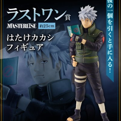 Ichiban Kuji NARUTO - Naruto - Shippuden: Bonds of the Ninja - Photo 8