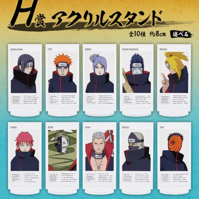 Ichiban Kuji Naruto Shippuden : Des sentiments qui se rejoignent - Photo 26