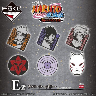 Ichiban Kuji NARUTO - Naruto - Shippuden: La Voluntad de Fuego Tejida - Photo 10