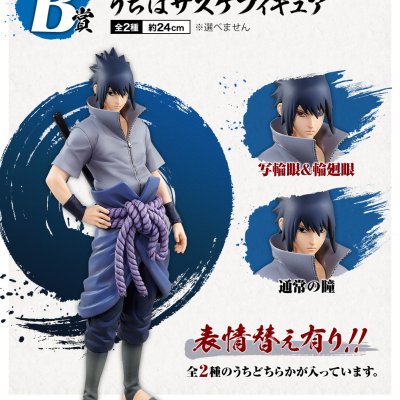 Ichiban Kuji NARUTO - Naruto - Shippuden: La Voluntad de Fuego Tejida - Photo 15