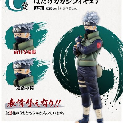 Ichiban Kuji NARUTO - Naruto - Shippuden: La Voluntad de Fuego Tejida - Photo 16
