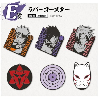 Ichiban Kuji NARUTO - Naruto - Shippuden: La Voluntad de Fuego Tejida - Photo 18
