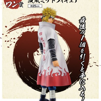 Ichiban Kuji NARUTO - Naruto - Shippuden: La Voluntad de Fuego Tejida - Photo 20