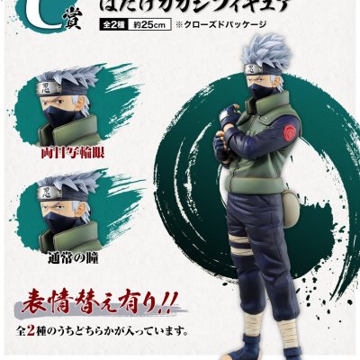 Ichiban Kuji NARUTO - Shippuden - La Volonté du Feu Tissée - Photo 3