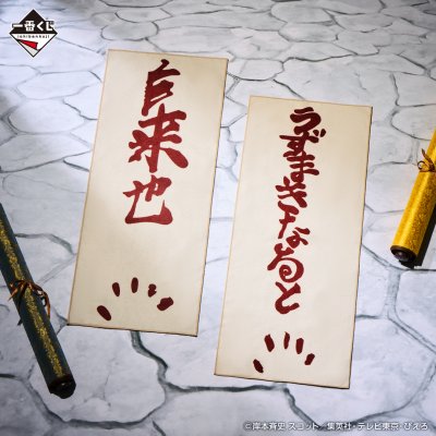 Ichiban Kuji Naruto Shippuden: The Legendary Sannin - Photo 11