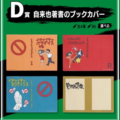 Ichiban Kuji Naruto Shippuden: The Legendary Sannin - Photo 19