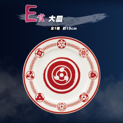 Ichiban Kuji Naruto Shippuden: Los ojos rojos que reflejan el corazón - Photo 19