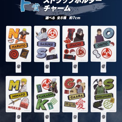 Ichiban Kuji Naruto Shippuden: Los ojos rojos que reflejan el corazón - Photo 20