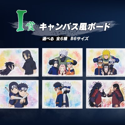 Ichiban Kuji Naruto Shippuden: Los ojos rojos que reflejan el corazón - Photo 23