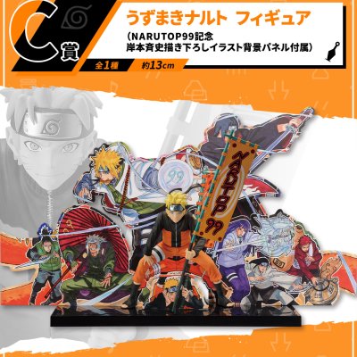 Ichiban Kuji NARUTOP99 - Prächtige Glänzende Ninja-Rolle - - Photo 22