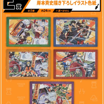 Ichiban Kuji NARUTOP99 - Prächtige Glänzende Ninja-Rolle - - Photo 24