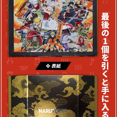 Ichiban Kuji NARUTOP99 - Prächtige Glänzende Ninja-Rolle - - Photo 28