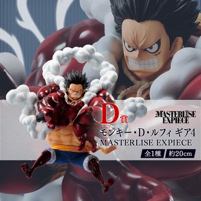 Ichiban Kuji One Piece TV Anime 25th Anniversary ~The Road to the Pirate King~ - Photo 22