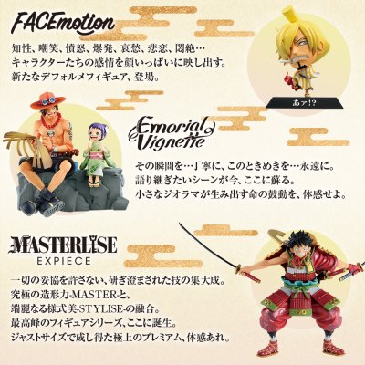 Ichiban Kuji One Piece Arc Wano - Acte 2 - - Photo 4
