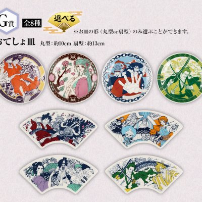 Ichiban Kuji One Piece Arc Wano - Acte 2 - - Photo 11