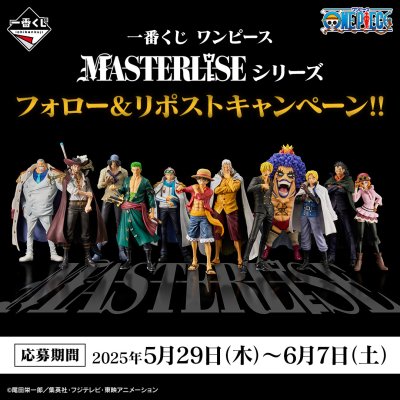 Ichiban Kuji One Piece – Beyond the Trial - Photo 1