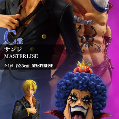 Ichiban Kuji One Piece – Beyond the Trial - Photo 25
