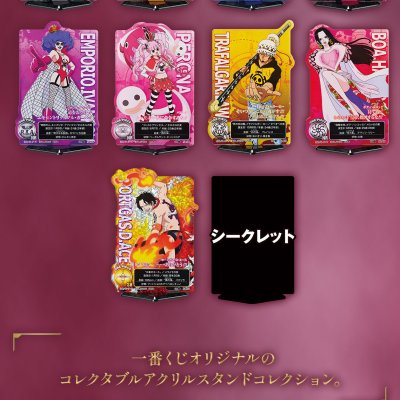 Ichiban Kuji One Piece – Beyond the Trial - Photo 29