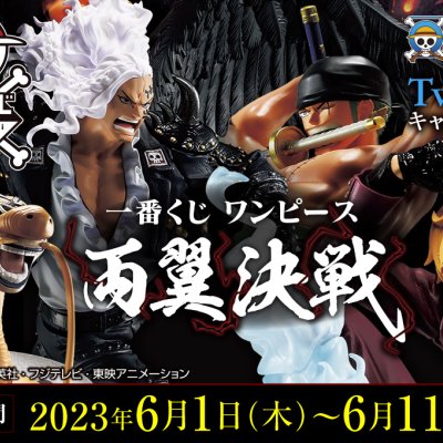 Ichiban Kuji One Piece Battaglia delle Due Ali - Photo 1