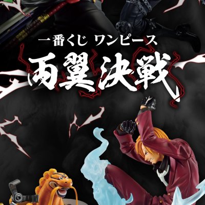 Ichiban Kuji One Piece Battaglia delle Due Ali - Photo 3