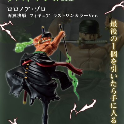 Ichiban Kuji One Piece Battaglia delle Due Ali - Photo 10