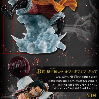 Ichiban Kuji One Piece BATTLE SELECTION - Photo 4